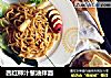 西红柿汁葱油拌面的做法