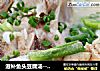 滋补鱼头豆腐汤--威厨艺的做法
