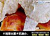 ＃柏翠大赛＃奶油小餐包的做法