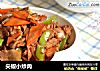 尖椒小炒肉的做法