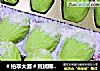 ＃柏翠大赛＃斑斓椰蓉玛德琳蛋糕的做法