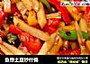 鱼香土豆炒什锦的做法