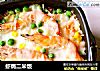 虾焗二米饭的做法