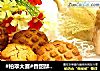 #柏翠大赛#香甜酥脆的花生酥的做法
