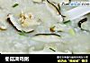 冬菇滑鸡粥的做法
