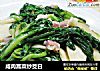 咸肉蒿菜炒茭白的做法