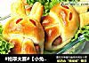 #柏翠大赛#【小兔子香肠餐包】的做法