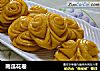 南瓜花卷的做法