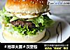 ＃柏翠大赛＃汉堡包的做法