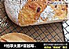 #柏翠大赛#蔓越莓欧包的做法