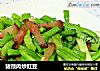 猪颈肉炒豇豆的做法