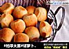 #柏翠大赛#胡萝卜小餐包的做法