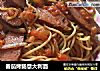 番茄烤肠意大利面的做法