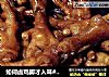如何卤鸡脚才入味#肉肉厨的做法