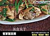 客家酿豆腐的做法
