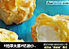 #柏翠大赛#奶油小泡芙的做法
