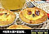 #柏翠大赛#蔓越莓蛋挞的做法