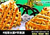 #柏翠大赛#苹果派的做法
