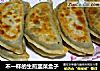 不一样的生煎韭菜盒子的做法