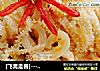 [飞禽走兽]-----拌红油牛百叶的做法