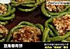 豆角卷肉饼的做法