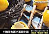 ＃柏翠大赛＃莲蓉小酥的做法