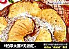 #柏翠大赛#无油红糖肉桂苹果蛋糕的做法