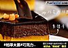 #柏翠大赛#巧克力香橙慕斯的做法