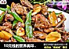 10元钱的营养美味【青椒焖鹌鹑】的做法