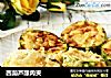 西葫芦酿肉夹的做法
