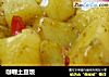 咖喱土豆饭的做法