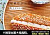 ＃柏翠大赛＃经典奶油面包的做法