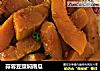 蒜蓉豆豉焖南瓜的做法