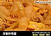 洋葱炒鸡蛋的做法
