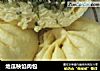 地瓜秧馅肉包的做法