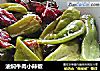 油焖牛肉小辣椒的做法