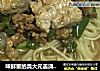 味鲜重的臭大元盖浇肉丝面的做法
