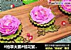 #柏翠大赛#桂花紫山药挞的做法
