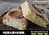 #柏翠大赛#优格棉花糖蛋糕的做法
