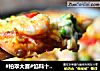 馅料十足的海鲜披萨的做法