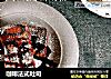 咖啡法式吐司的做法