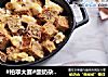 #柏翠大赛#酸奶杂粮面包布丁的做法