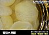 葡萄水果罐的做法