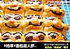 面包超人挤挤排包的做法