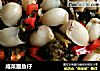 咸菜墨鱼仔的做法