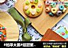 #柏翠大赛#超甜蜜甜甜圈的做法