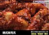 韩式辣鸡爪的做法