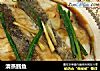 清蒸鳕鱼的做法