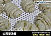 山西葱油卷的做法