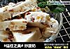 #信任之美# 炒酸奶的做法